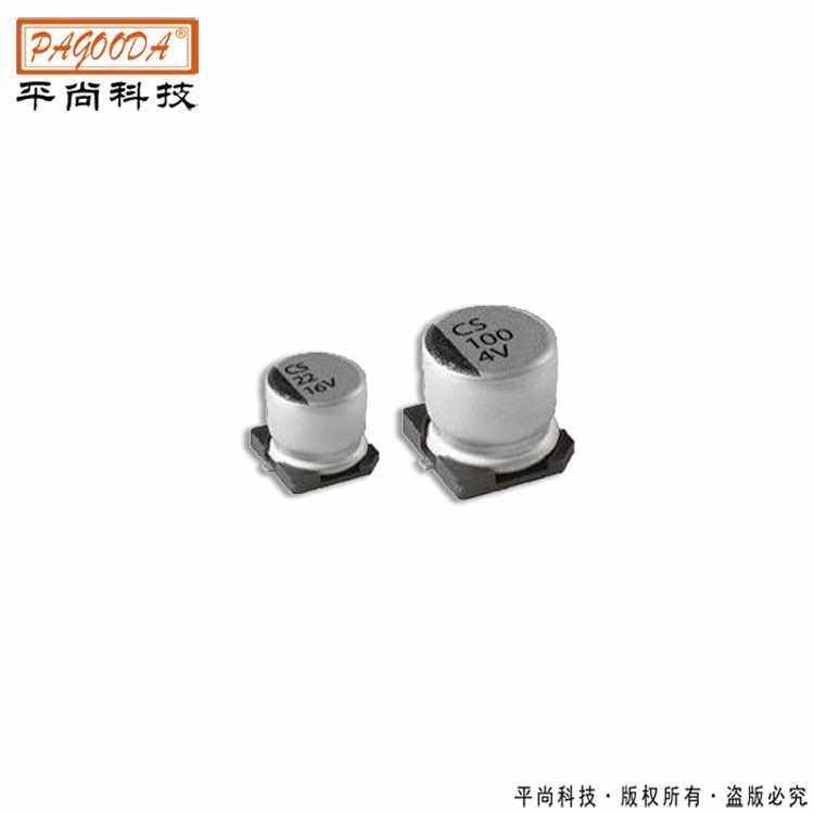 貼片鋁電解電容22UF/35V